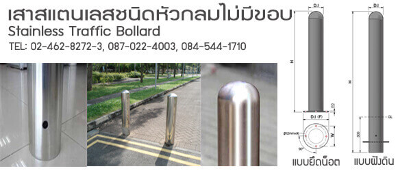 traffic bollards